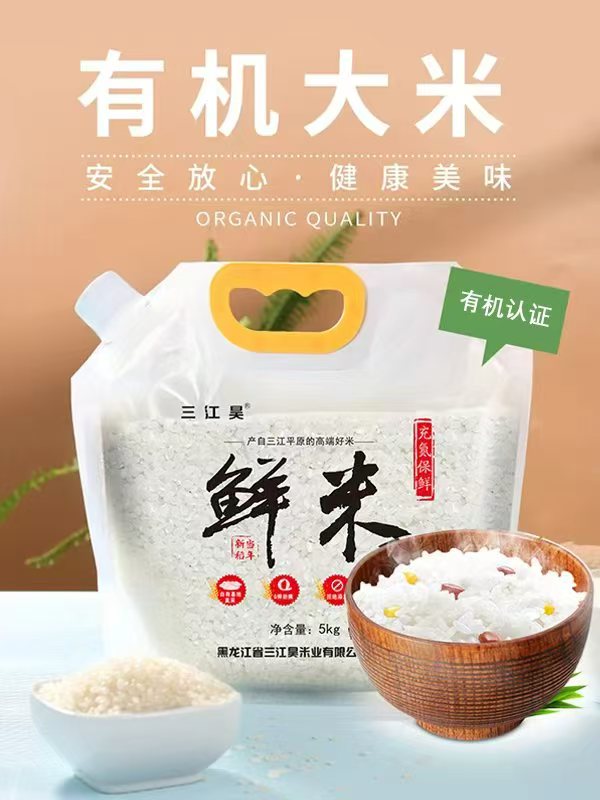 沃尔玛同款米-三江昊